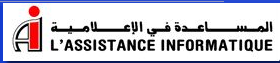 L&rsquo;ASSISTANCE INFORMATIQUE 